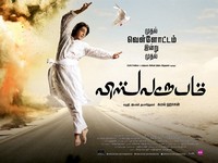 Viswaroopam Movie Wallpapers